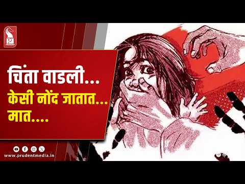 Sex Crimes on Rise, Minor Victims a Major Concern, Tourist Hubs Under Spotlight