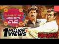 VIKRAMADITHYAN TITLE SONG IN HINDI ANTHICHOPPIL SONG HINDI DUBBED DULQUER SALMAN NAMITHA PRAMOD