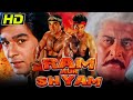 Ayodhya Pran Pratishtha Special Bollywood Film राम और श्याम Samrat Mukerji Manek