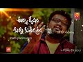 Eershya Dwesham Extraordinary Human Values Song By Matla Thirupathi Matti Parimalam Whatsapp Status