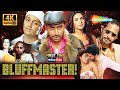 Bluffmaster Superhit Comedy Full Movie 4K Abhishek Bachchan Priyanka Riteish Nana Patekar