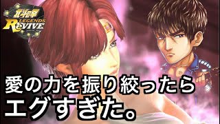 【北斗の拳レジェンズリバイブ】#724 絶対完凸させたいマンが最後の力を振り絞ってラストチャンスガチャ！！