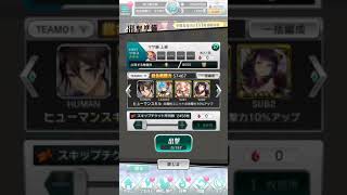 【東京コンセプション】VSマヤ 上級