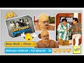 Shrimaan Shrimati Full Episode 32