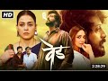 Ved Full HD 1080p Movie Marathi Review Hindi Ritesh Deshmukh Genelia Deshmukh Jiya Shankar