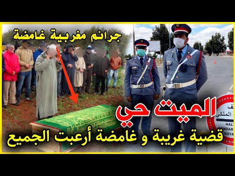 الحلقة 208 | غسال الموتى ... الميـ ـت حي و القاتـ ـل كشف أمره , قصص بوليسية.