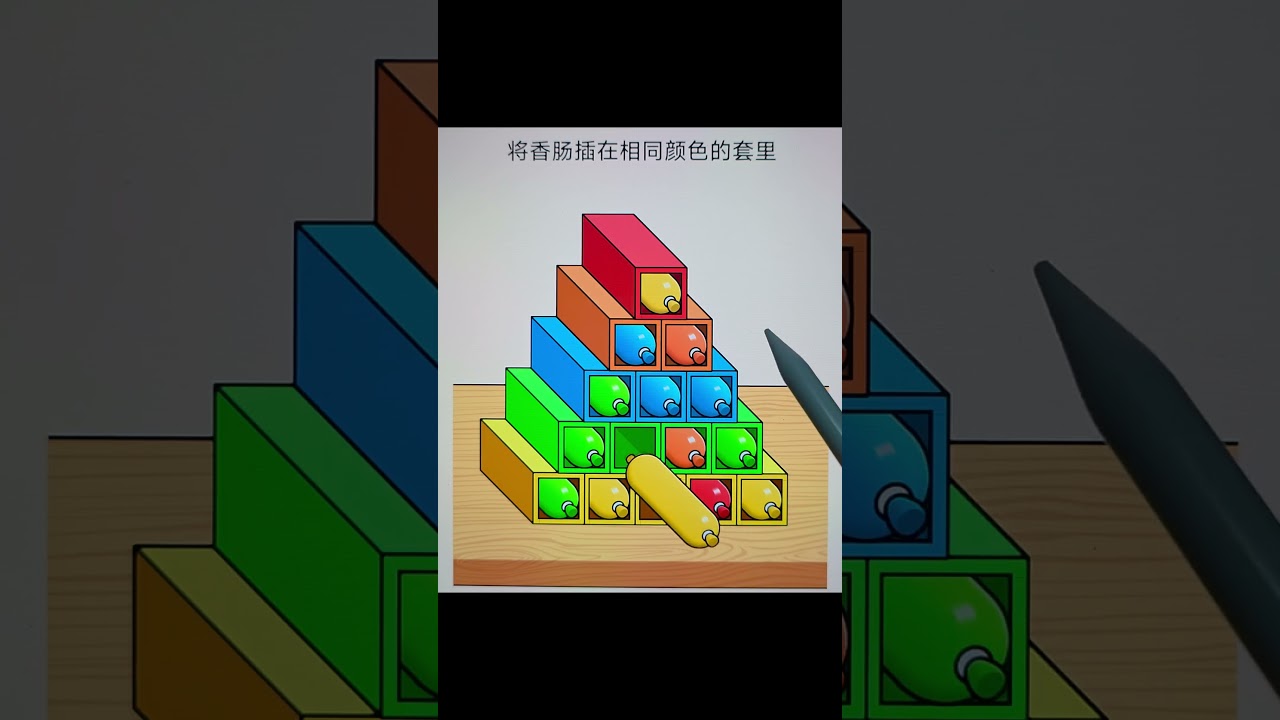 Insert the sausages into sleeves of the same color. #aestheic #game #viral #shorts