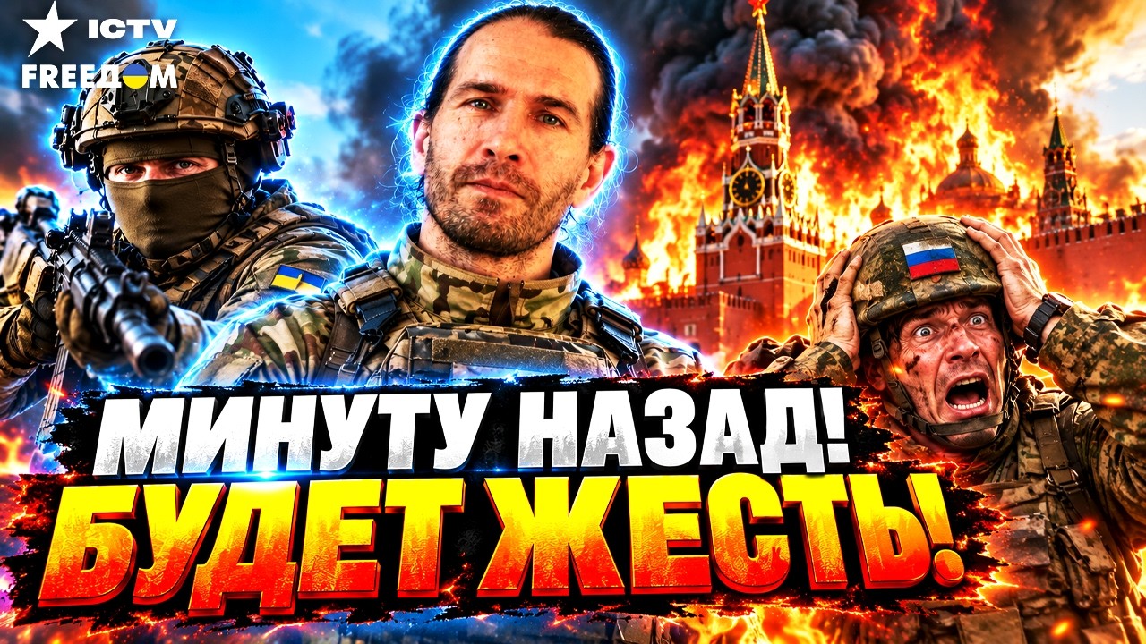 Кремль СНЕСУТ! ⚡ Легион "Свобода России»" готовит НОВЫЙ МАРШ НА МОСКВУ! СЕНСА