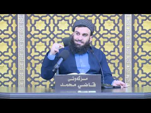 وانەی حەفتا و چوارەم