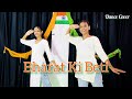 Bharat Ki Beti Independence Day Special Dance Desh Bhakti Dance Patriotic Dance Dance Cover