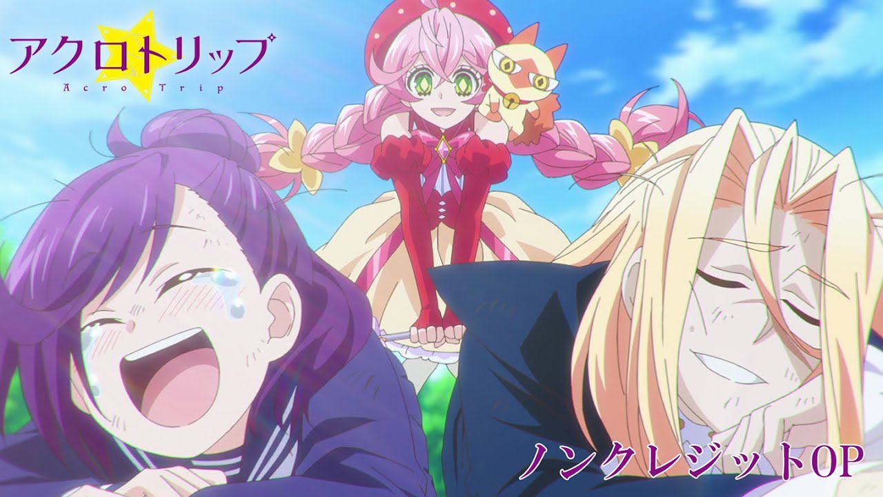 『アクロトリップ』OP |「フラーグム」水瀬いのり