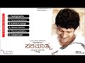 Paramathma Movie Songs