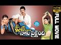 Please Naaku Pellaindi Telugu Full Movie Raghu Rajiv Kanakala Sruthi Malhotra Gandhi K Vijay