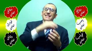 23 ♥ العطف بنقل الحكم image