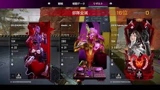 [Apex]キャリーされるよ？