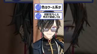 ダウナーかっこいいお兄さん…？【四季凪アキラ/にじさんじ/切り抜き】 #shorts