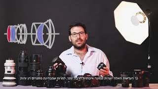 כל מה שרצית לדעת על עדשות (והמספרים המוזרים שכתובים עליהן)