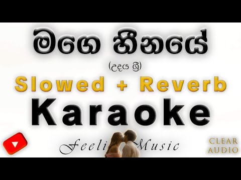 Mage Heenaye Laga Innata Slowed + Reverb Style Karaoke | Choco RF Track | Presented By Feelin Music