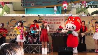 preview picture of video '「Let's Every にゃん 〜 みんにゃ、えび〜にゃ 〜」@2014年8月31日 ビナウォーク'