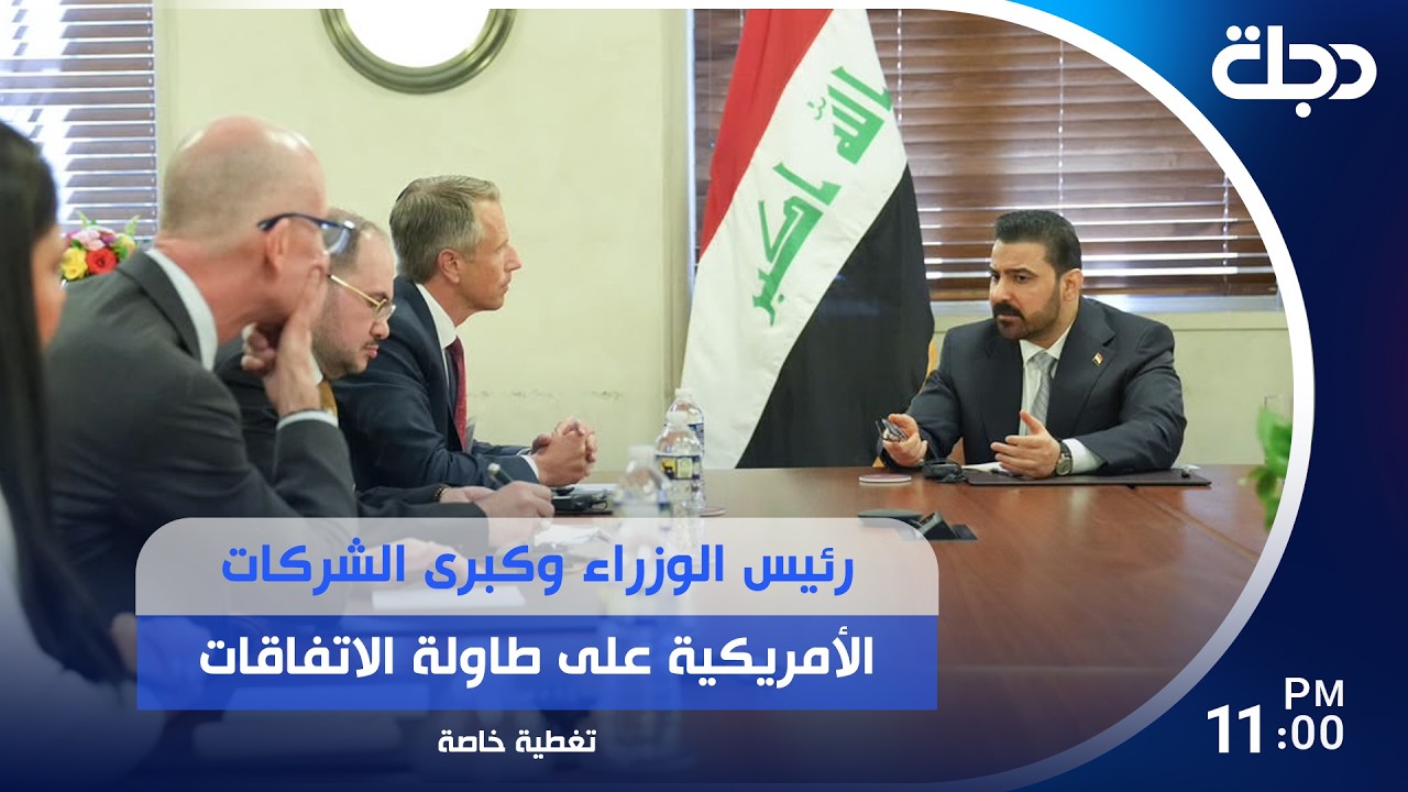 فيديو | رئيس الوزراء وكبرى الشركات الأمريكية على طاولة الاتفاقات.. وخطط لتحويل الثروات إلى فرص