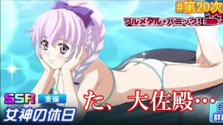 第20次スパロボDD実況 大佐殿、まずはありったけの石でお迎えにあがります！【SRWDD】