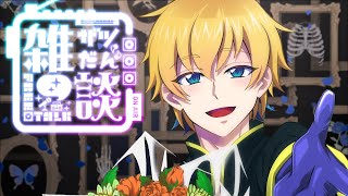 今週がんばりました【ざつだん】