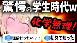 【驚愕】ファンからのお便りで学生時代の素性が開示される風真いろはｗｗ【風真いろは/ホロライブ切り抜き】