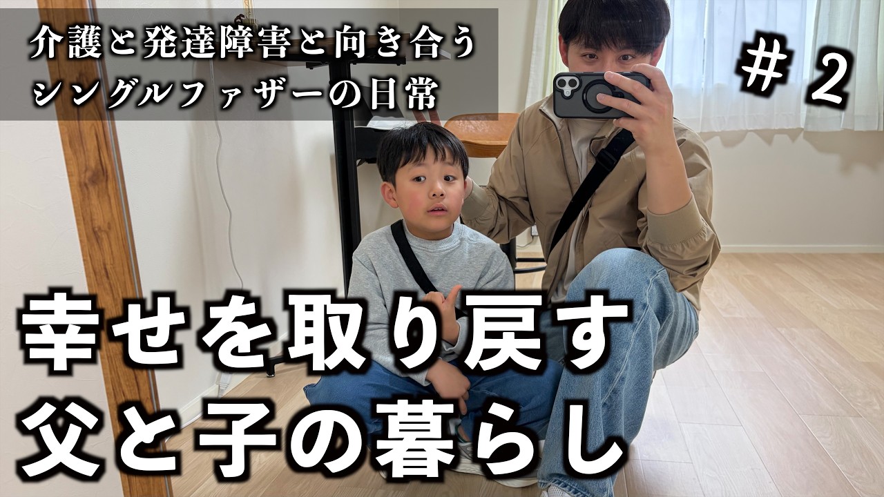 【シングルファザー】息子を寝かしつけた後、親父は一人時間を満喫…？【自閉症】