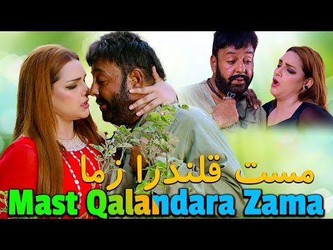 Mast Qalandara Zama || Shahid Khan & Mehak Noor || New Pashto HD Song 2026