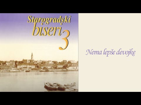 Starogradske pesme -  Nema lepše devojke  (Audio 2004)