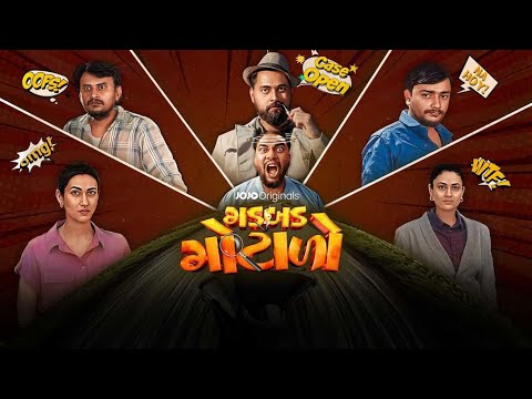 Gadbad Gotalo 2025 [Season 1 Ep01 to Ep05] Full Gujarati Comedy ગડબડ ગોટાળો ફુલ ગુજરાતી કોમેડી