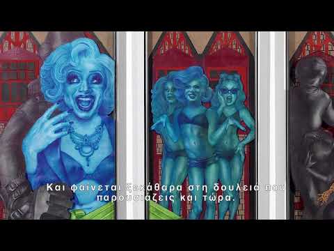 Lila Belivanaki, Vassiliki Sianti and Giorgos Mylonas - "View Master" exhibition