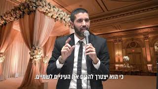 חתונה בהפרדה? 😱 זה יהרוס לי את חלום חיי - עם כתוביות בעברית (הרב שניר גואטה) - התמונה מוצגת ישירות מתוך אתר האינטרנט יוטיוב. זכויות היוצרים בתמונה שייכות ליוצרה. קישור קרדיט למקור התוכן נמצא בתוך דף הסרטון