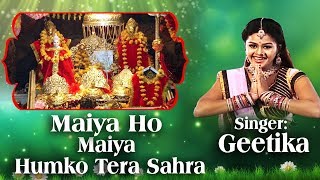 Maiya Ho Maiya Humko Tera Sahra  || Navratre Song