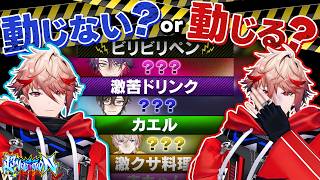 【超人検証】VS不動のセラフ！のはずが裏で企むメンバーが暴走し大混乱！？ #超ヴォルタ