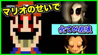 【閲覧注意】ピーチ、ロゼッタ、デイジー、ポリーン。マリオの女性キャラが全滅しました...【CreepyPasta】【グロ】【exeゲーム】