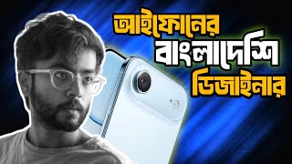 The SHOCKING Truth About iPhone Air Designer's Hidden Features