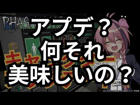 【Phasmophobia】整形に失敗した調査員の集い【Vtuber/ファズモ/ファスモ/幽霊調査】