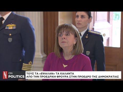 Προεδρικό Μέγαρο: Κάλαντα και ευχές στην ΠτΔ