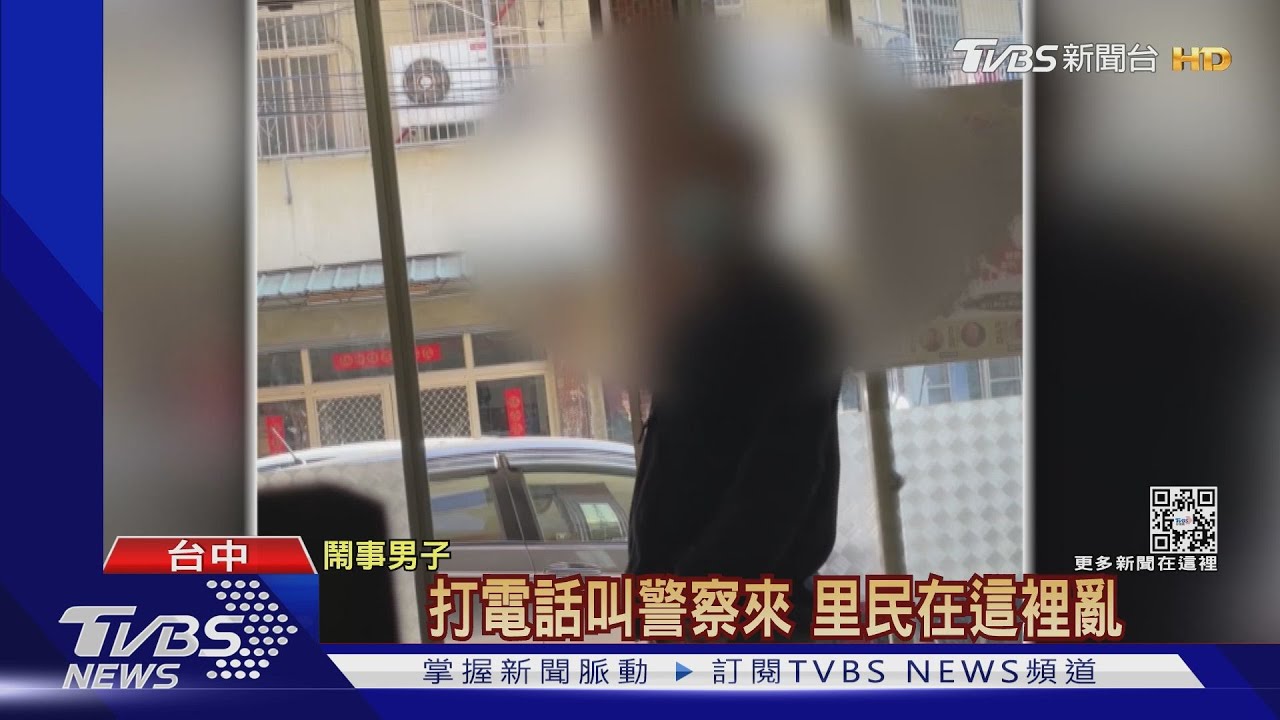 要不到監視器!男暴怒罵哭里長 恐嚇要開槍