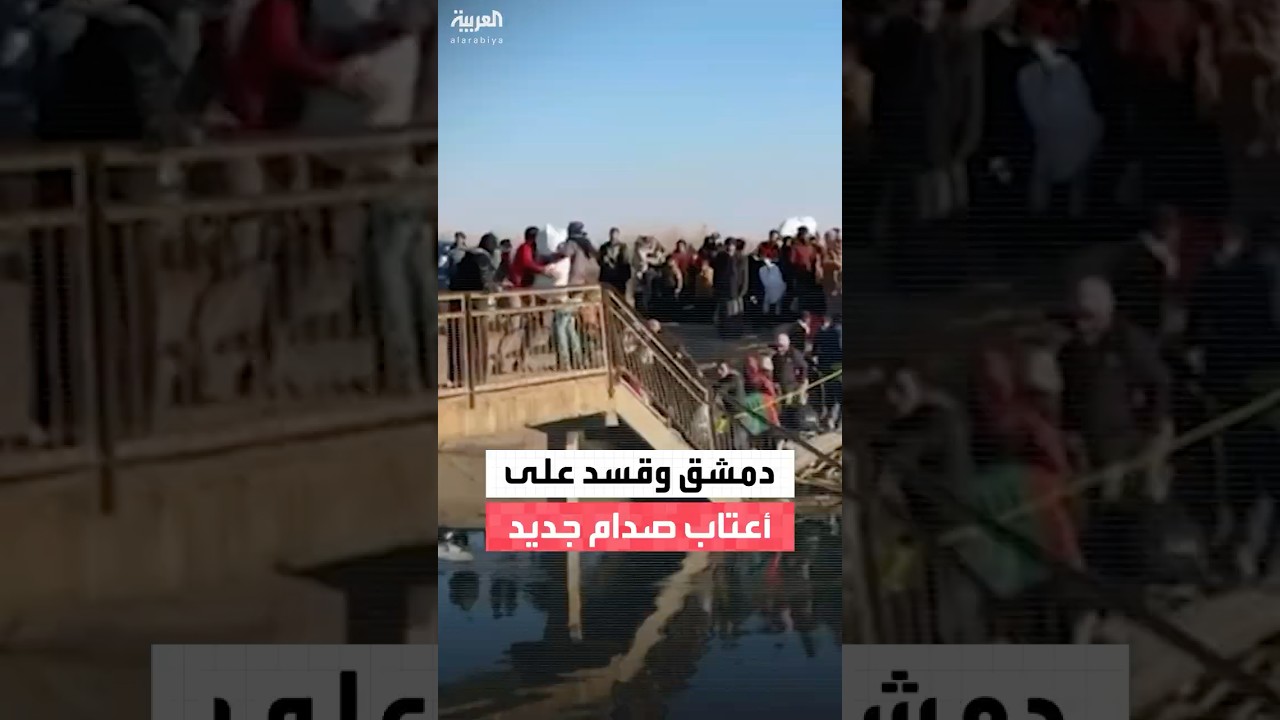 فيديو | الجيش السوري يمدد مهلة الممر الإنساني ومليشيات "العمال الكردستاني" تمنع مرور المدنيين