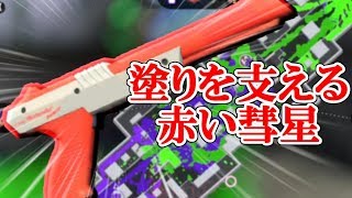 【実況】人も環境も変わってしまったこの世界でもう1度。#3【スプラトゥーン2】