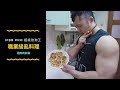 IFBB PRO 超級熱狗王 I 史上最強黑暗料理?!