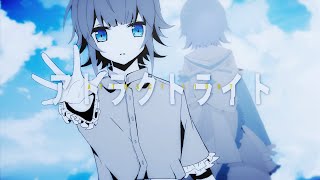【歌ってみた】アトラクトライト／結城ミチル【Vtuber】
