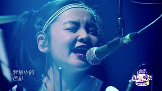 白日梦蓝 Lyrics English Translation
