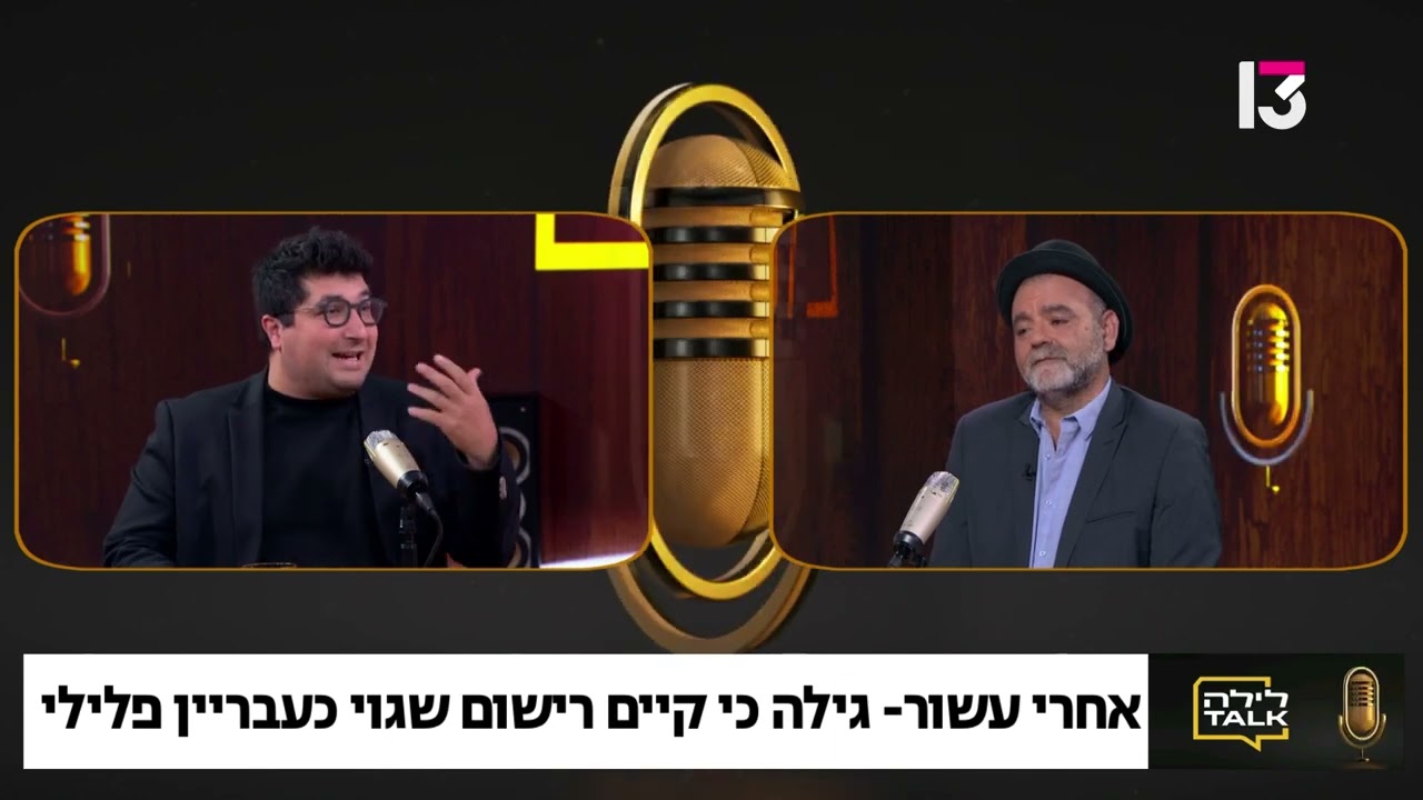 עו"ד אביחי יהוסף - שמו הטוב נפגע בעקבות טעות ברישום והעירייה חוייבה לפצות