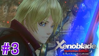 【女性実況】共に掴む未来【くろうのゼノブレイド ディフィニティブ・エディション】#3
