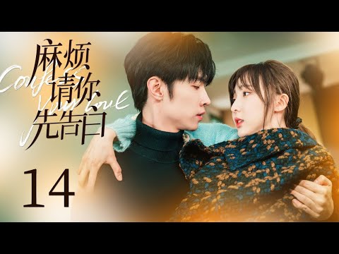 INDO SUBConfess Your Love EP14 | KUKAN DRAMA
