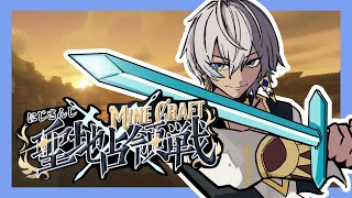 【マイクラ】聖地占領戦　2日目【にじさんじ/イブラヒム】