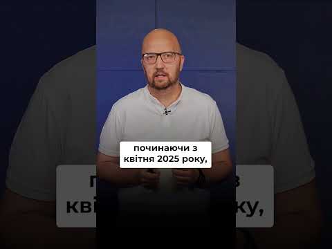 відео прев’ю для Фінал індексації-2025: що врахувати у грудні та ТОП-3 запитань січня